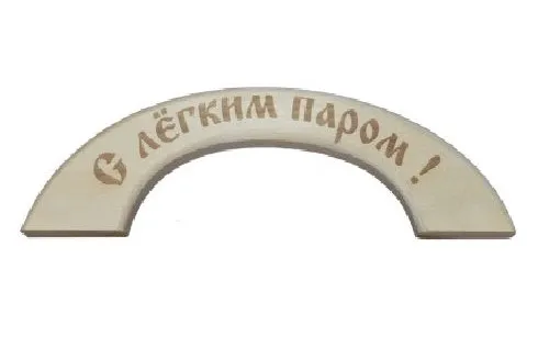 Шапка для бани Я люблю баньку, Бацькина Баня шапка для бани я люблю баньку, бацькина баня