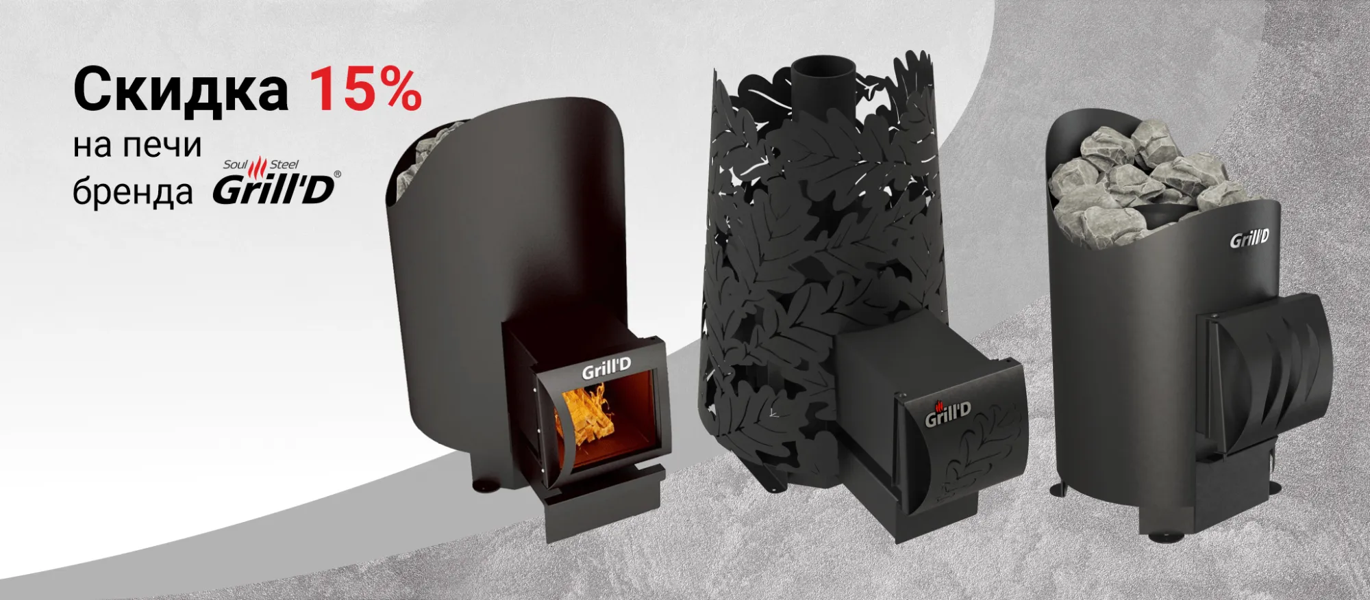 Скидка 15% на Grill'D Скидка 15% на Grill'D