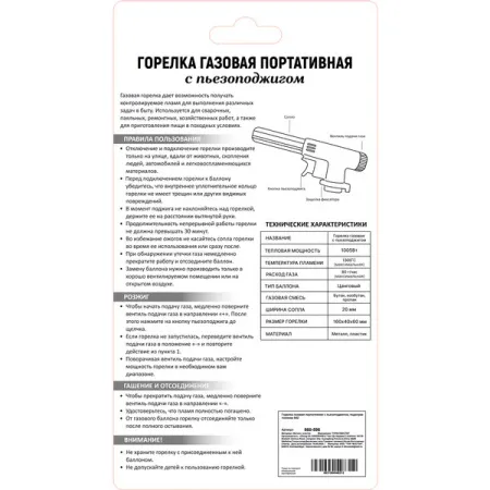 горелка газовая портативная с пьезоподжигом, подогрев топлива 642
