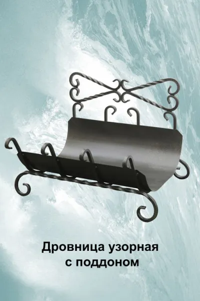 Дровница с тремя предметами черная (щетка, совок, кочерга) Банный Эксперт дровница с тремя предметами черная (щетка, совок, кочерга) банный эксперт