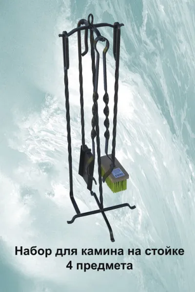 Набор для камина на стойке (4 предмета/коробка) 65см черный, Банный Эксперт набор для камина на стойке (4 предмета/коробка) 65см черный, банный эксперт