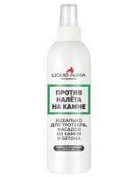 средство против налета на камне liquid aura 250 мл 